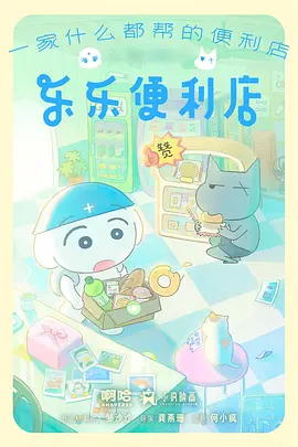 星轨列车 科幻治愈番剧手机免费在线观看
