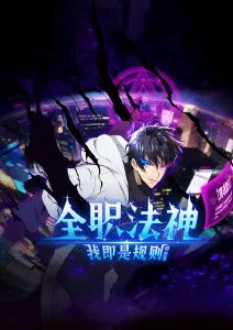 墨色江湖 国风水墨武侠番剧全集